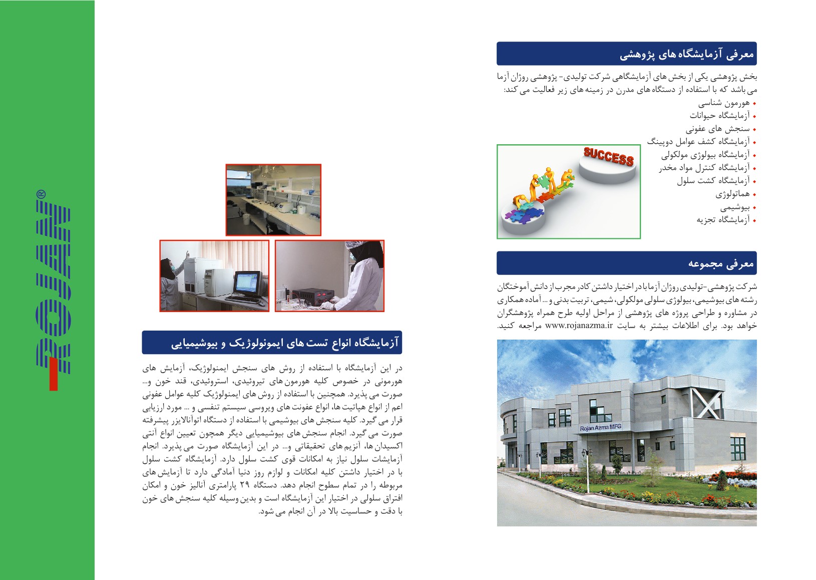 Catalogue research laboratory(1)_Page_2